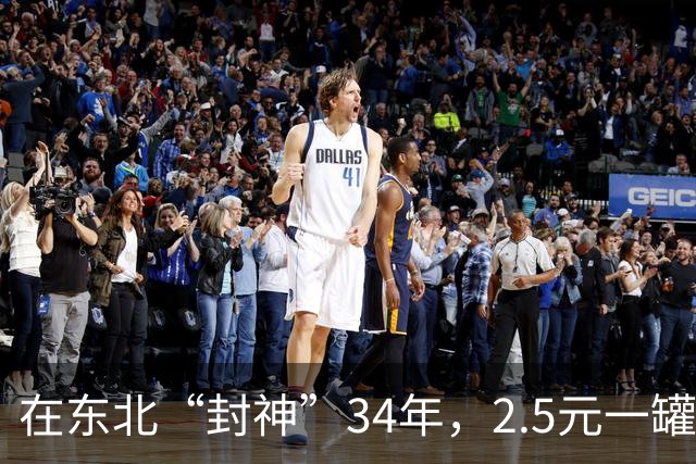 在东北“封神”34年，2.5元一罐的“土味汽水”，悄悄杀到全国前四