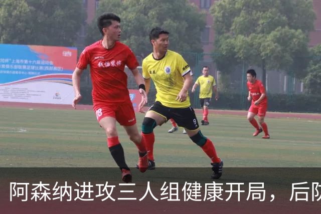 阿森纳进攻三人组健康开局，后防线仍处伤病恢复中